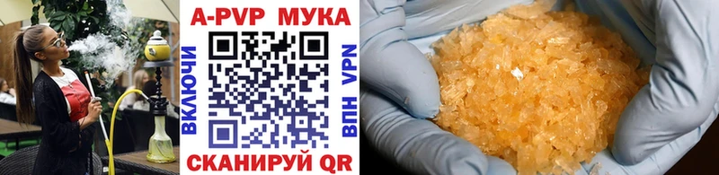 Купить где  Вельск  Alpha-PVP мука 