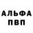 Первитин винт Grusha Fresh