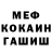 Метадон мёд Gosha Tokarev