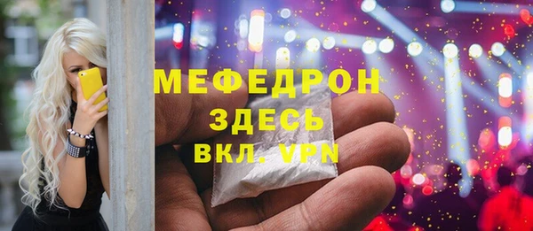 мяу мяу кристалл Козловка